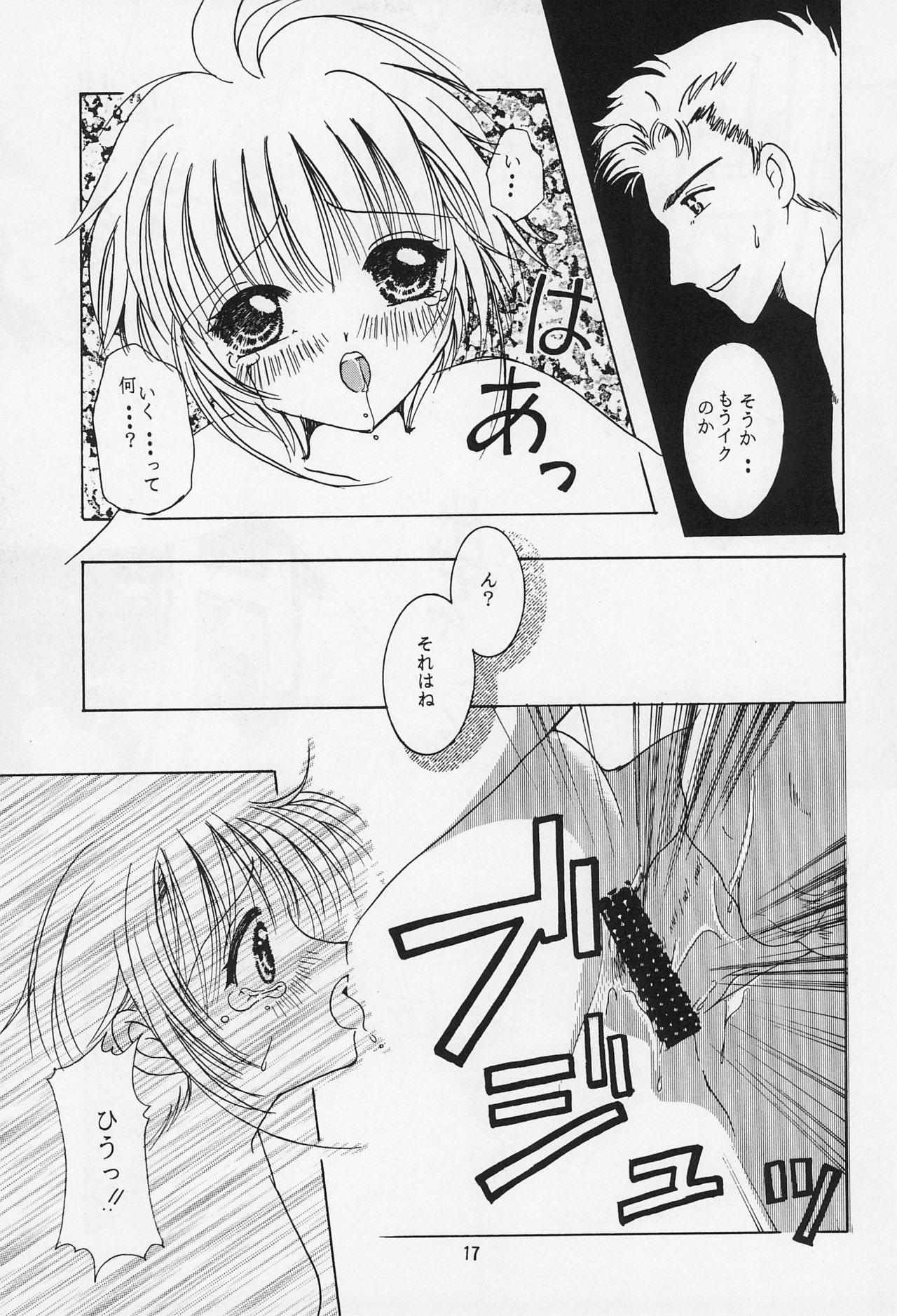 (C54) [あぷりこっとぱい (三宅光)] KHM (カードキャプターさくら)
