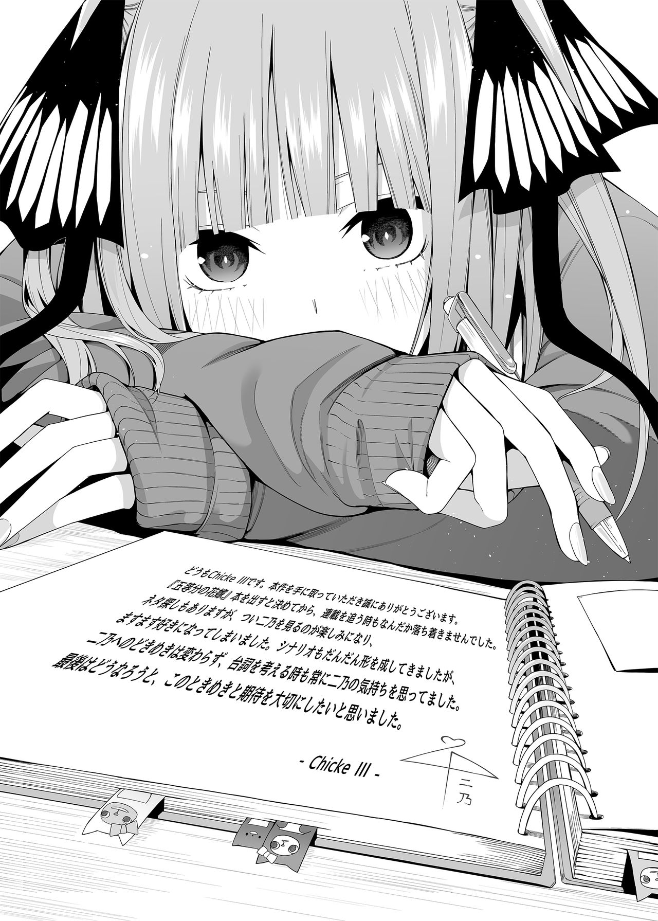 [壞茸社 (Chicke III、4why)] 二分の誘動 (五等分の花嫁) [DL版]
