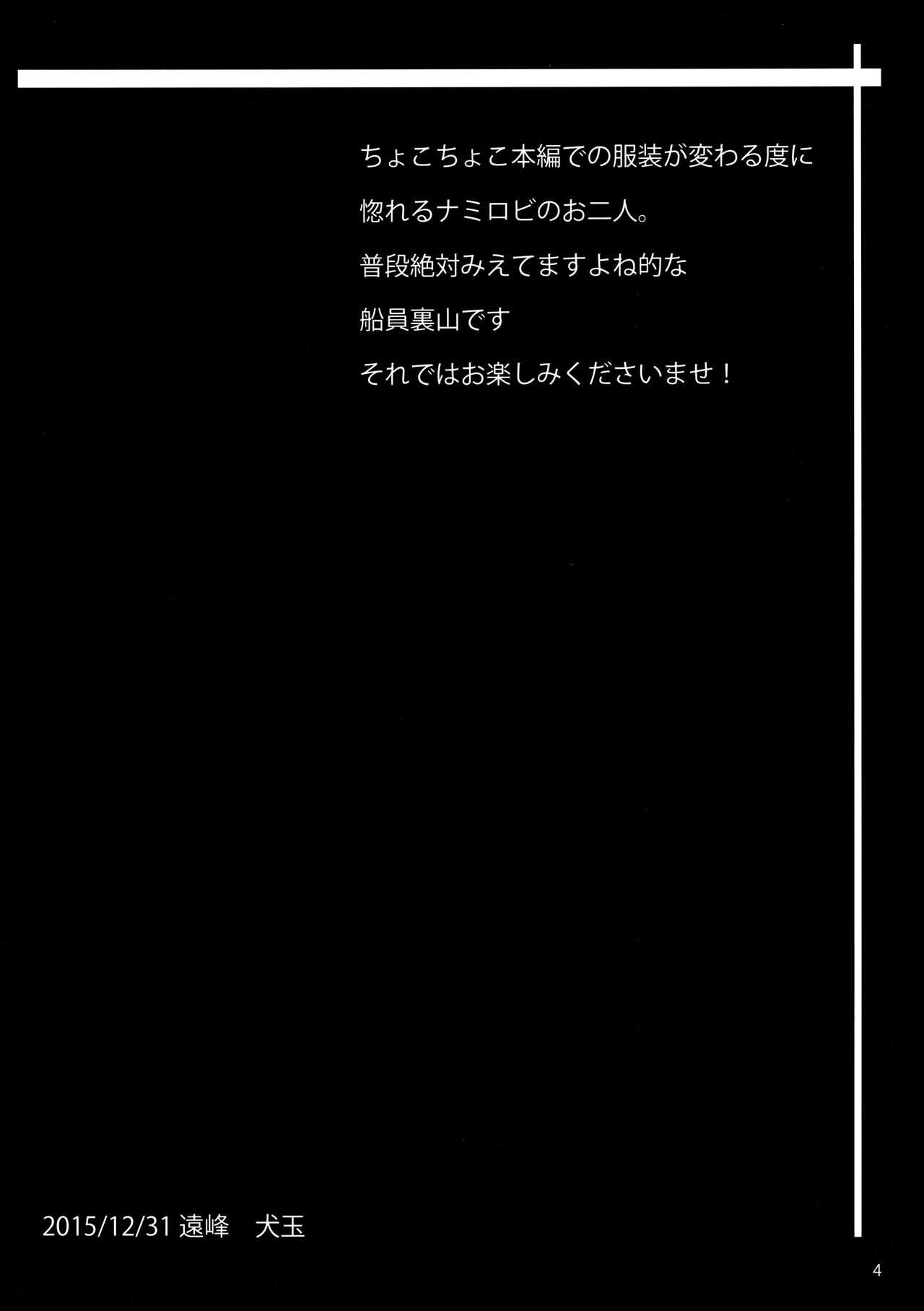 (C89) [快乱版 (遠峰犬玉)] ナミランドと一緒 (ワンピース) [英訳]