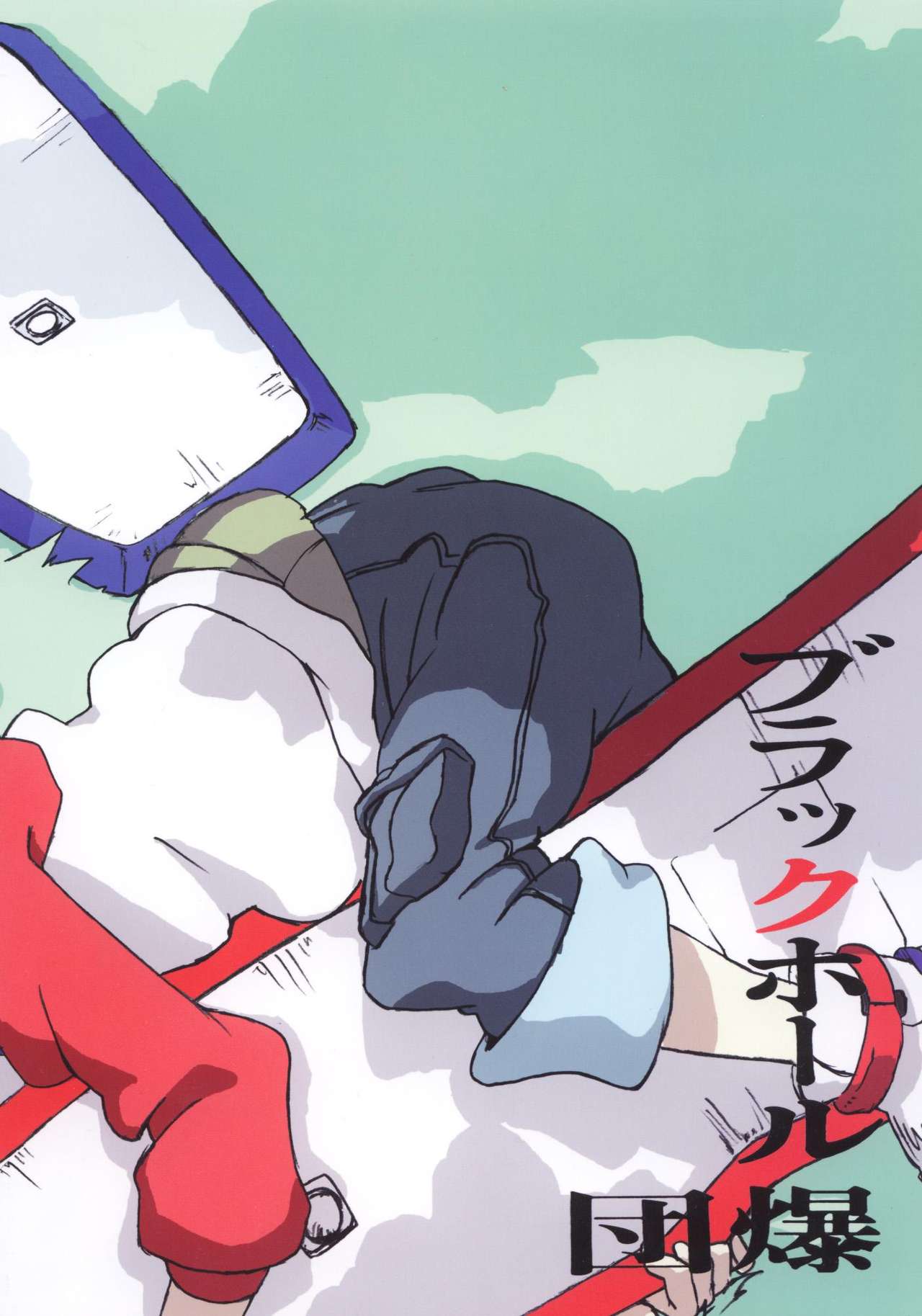 (こみトレ6) [ブラックホール爆団 (茶葉∞)] 月光通信 壱 (交響詩篇エウレカセブン) [英訳]