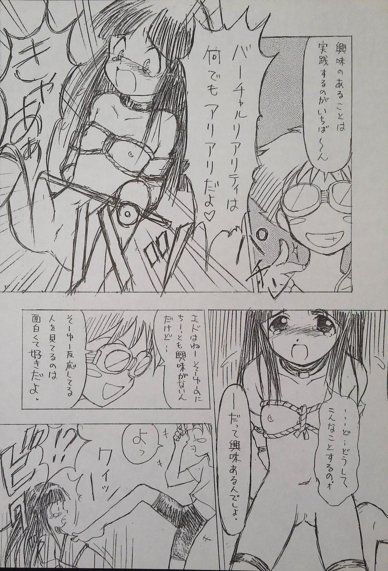 (コミックキャッスルFINAL) [日本ワルワル同盟 (有馬啓太郎)] ED -EDWARD WONG HAU PEPELU TIVRUSKY IV- (カウボーイビバップ)