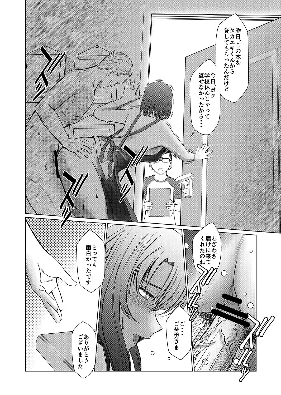 (C97) [サークルOUTERWORLD (千葉秀作)] かげさわ村の赤い鍵 唯<発端> [DL版]