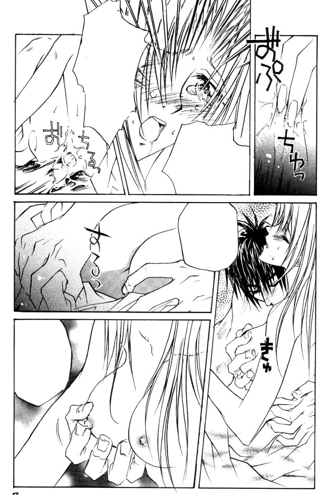 [S.A☆POST (さかぬし秀之)] 若い嫁 (トライガン) [無字]