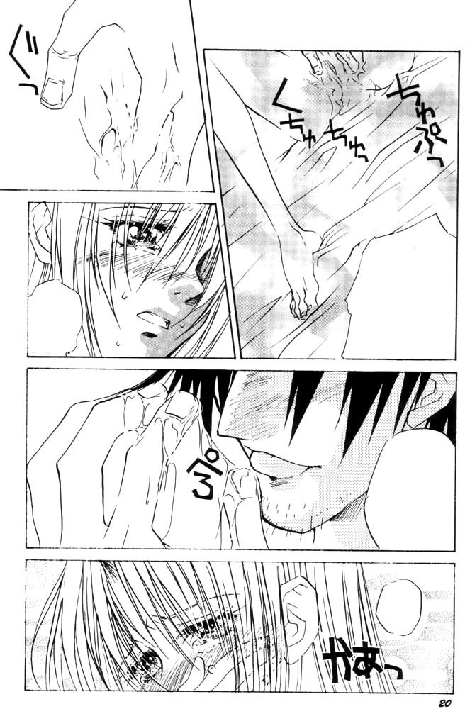 [S.A☆POST (さかぬし秀之)] 若い嫁 (トライガン) [無字]