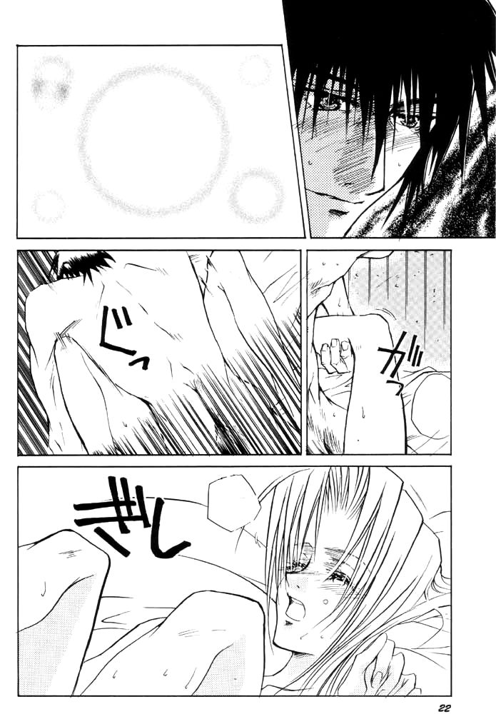 [S.A☆POST (さかぬし秀之)] 若い嫁 (トライガン) [無字]