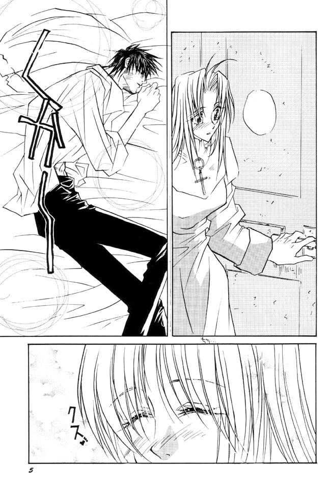 [S.A☆POST (さかぬし秀之)] 若い嫁 (トライガン) [無字]