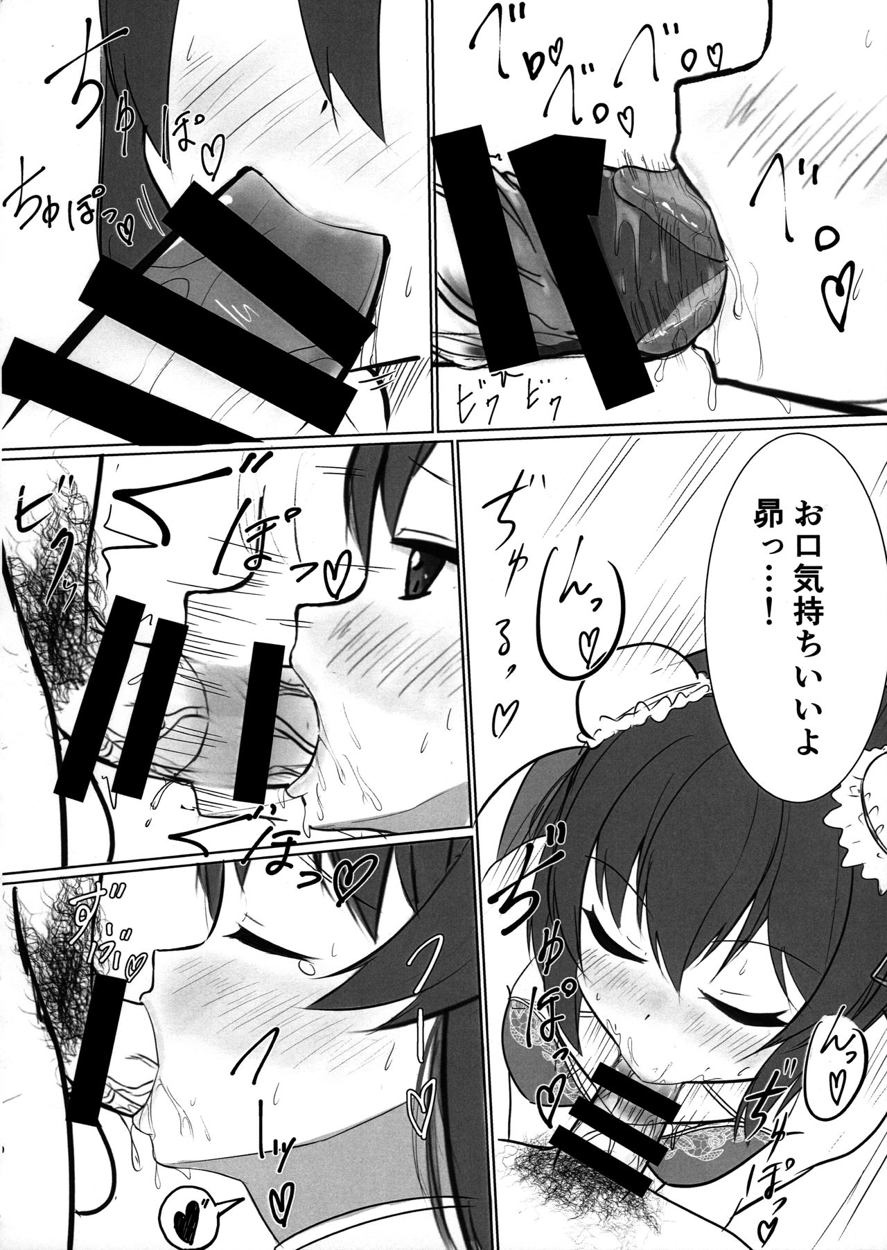 (C97) [ナユナユナ(あんくる)] すばるのかわいいお口 (アイドルマスターミリオンライブ!)