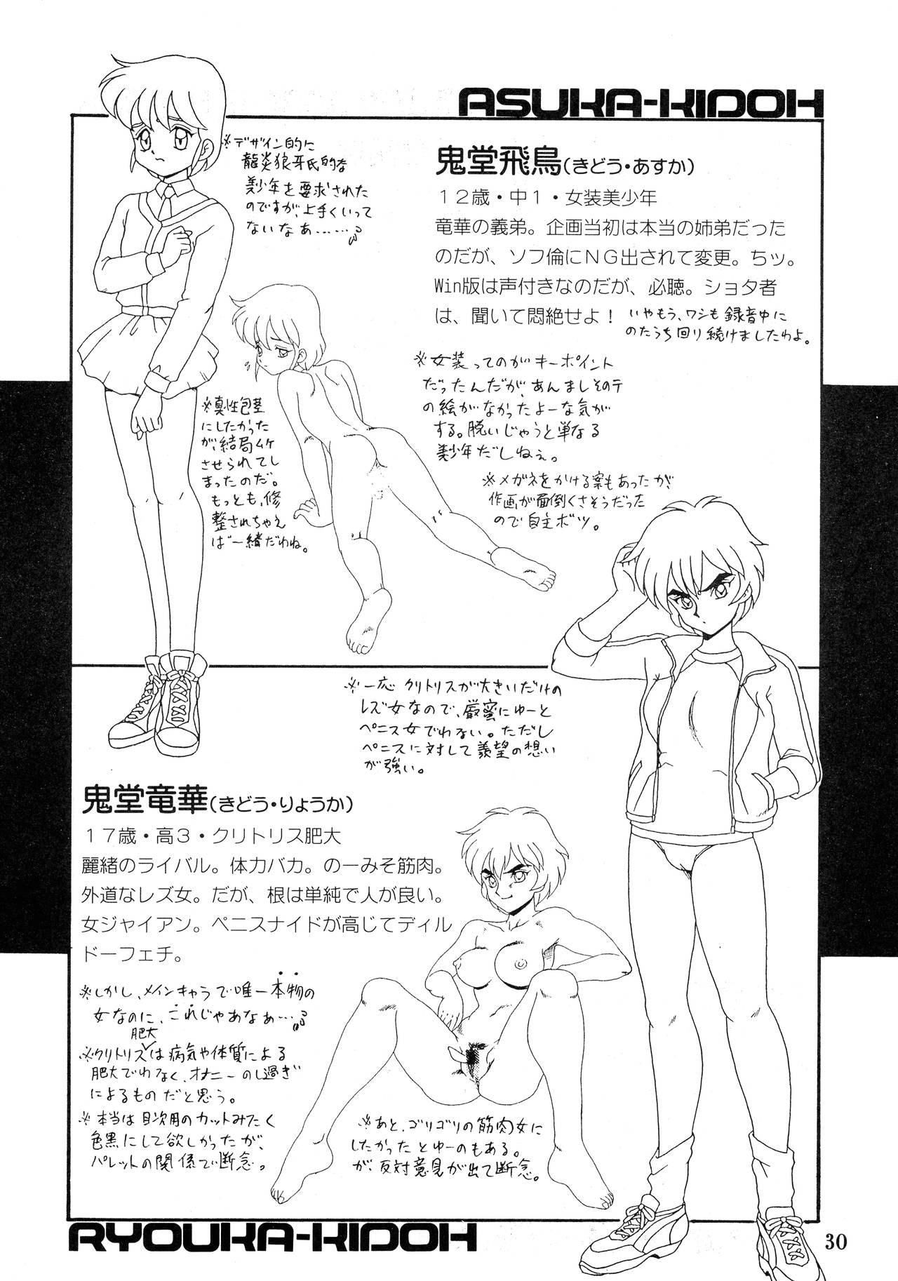 (C53) [AOI (魔北葵)] SERAPHITA外伝 NIGHT ANGELS
