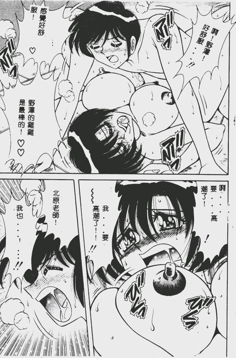 [AYA] DESIRE [中国翻訳]