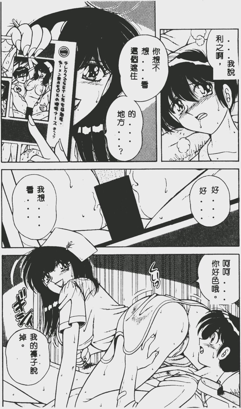 [AYA] DESIRE [中国翻訳]