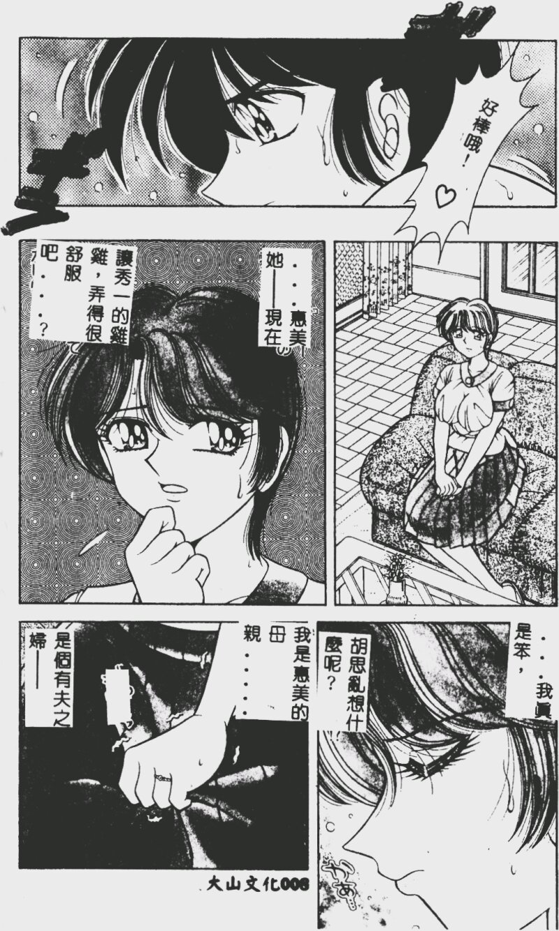 [AYA] DESIRE [中国翻訳]