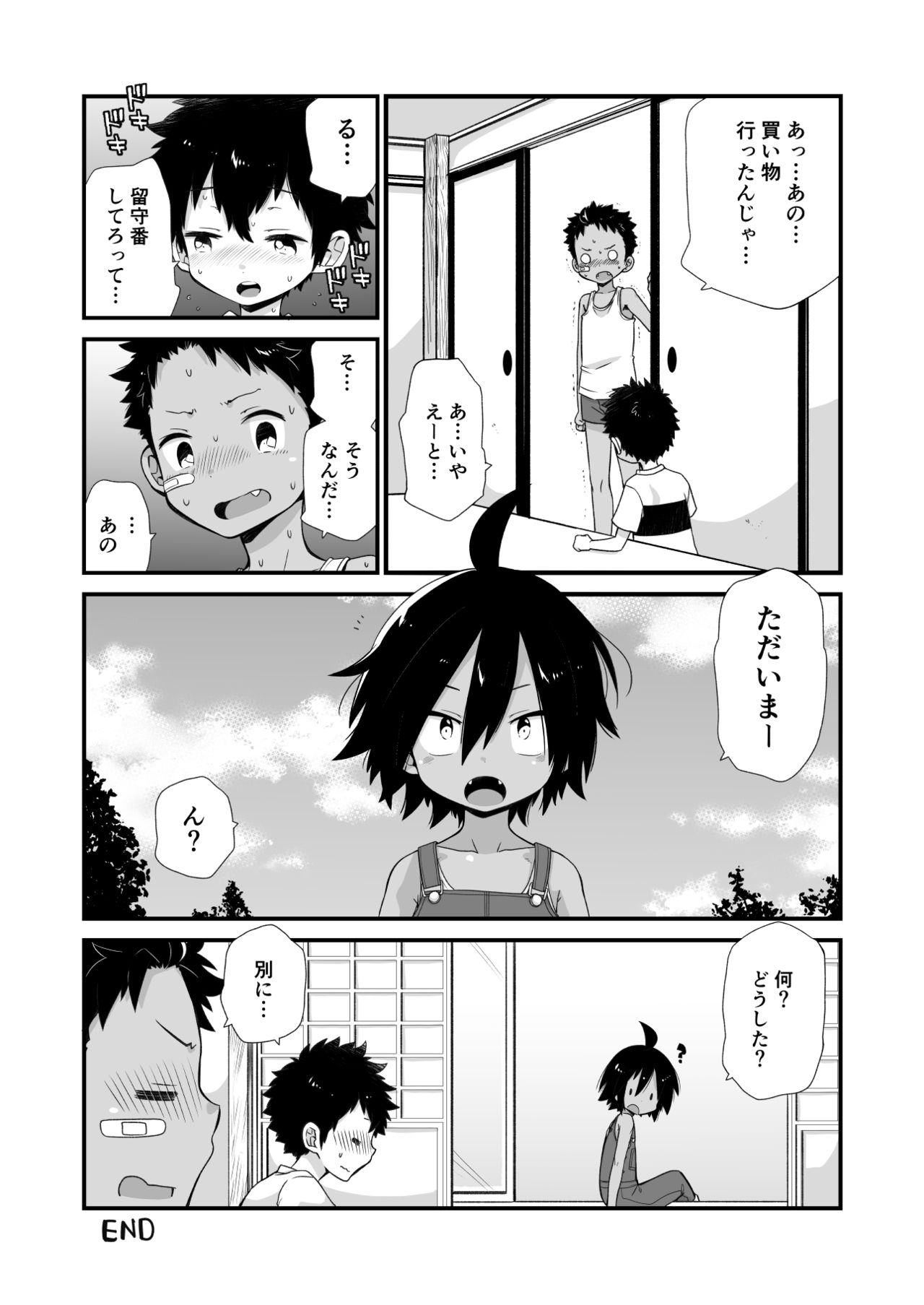 [CHIN-UP (ぽっち)] リク漫画おまけ本 [DL版]