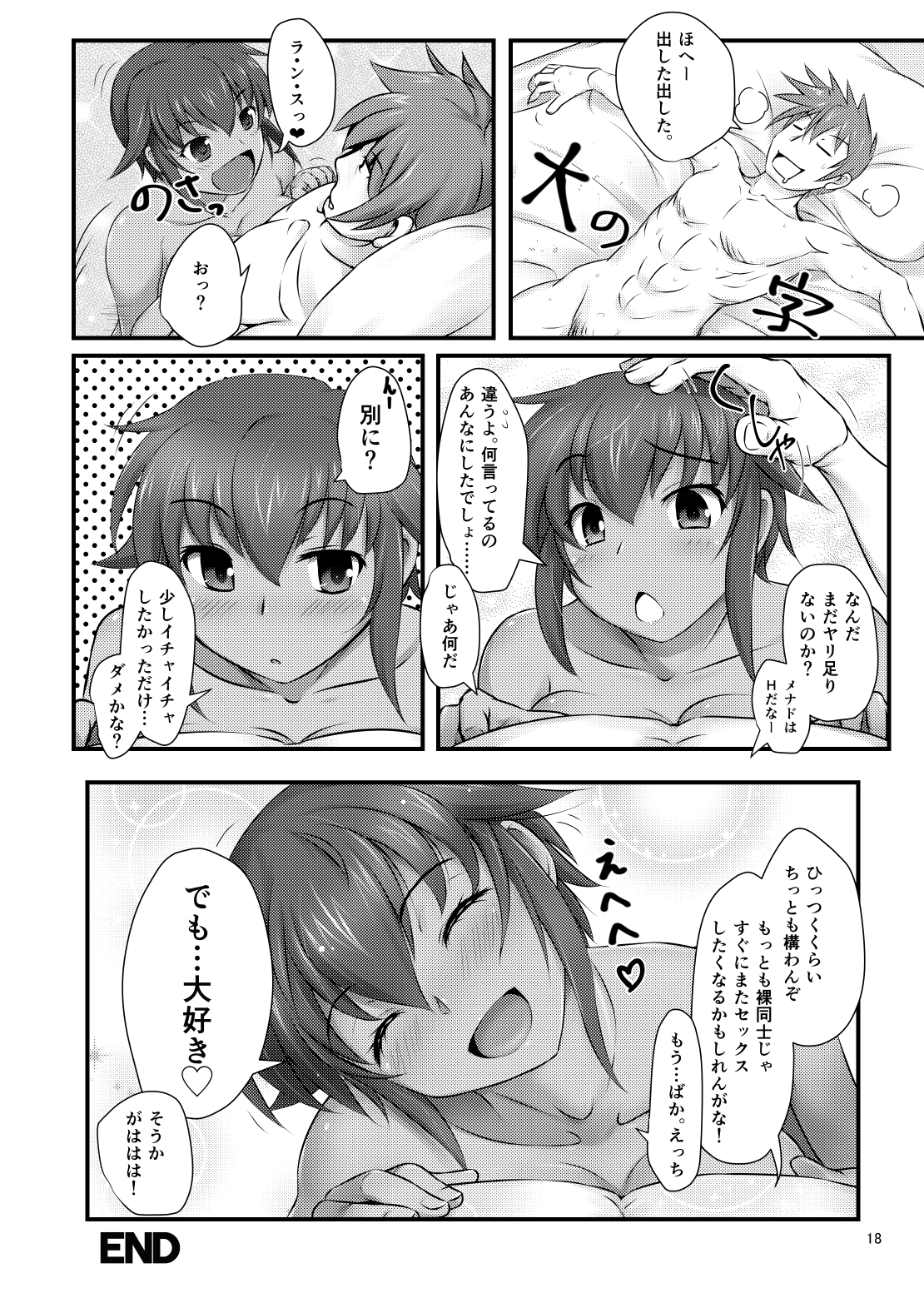 [短髪企画 (DHA)] 大好きクア・ル・レーン (ランス03) [英訳] [DL版] [ページ欠落]