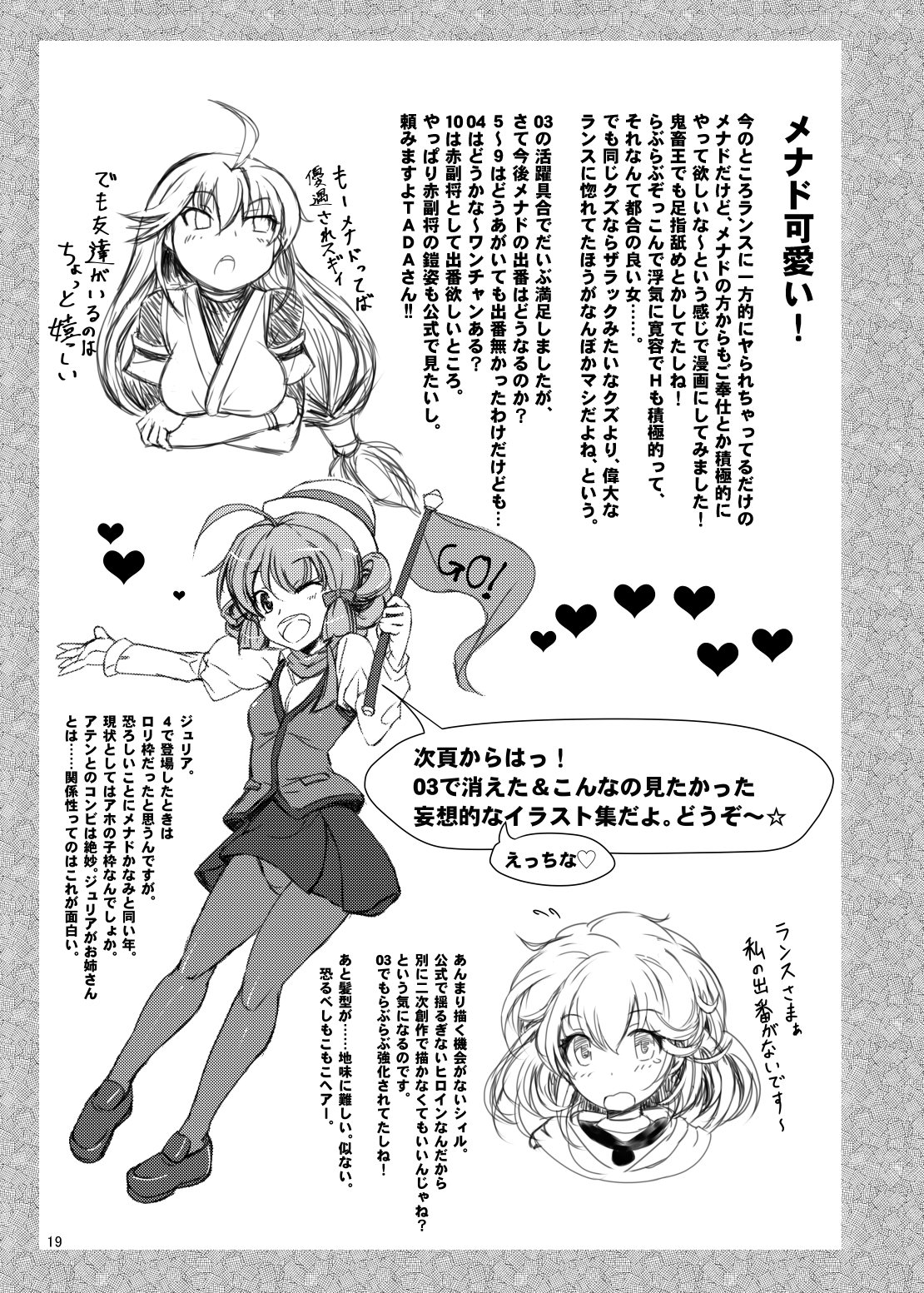 [短髪企画 (DHA)] 大好きクア・ル・レーン (ランス03) [英訳] [DL版] [ページ欠落]