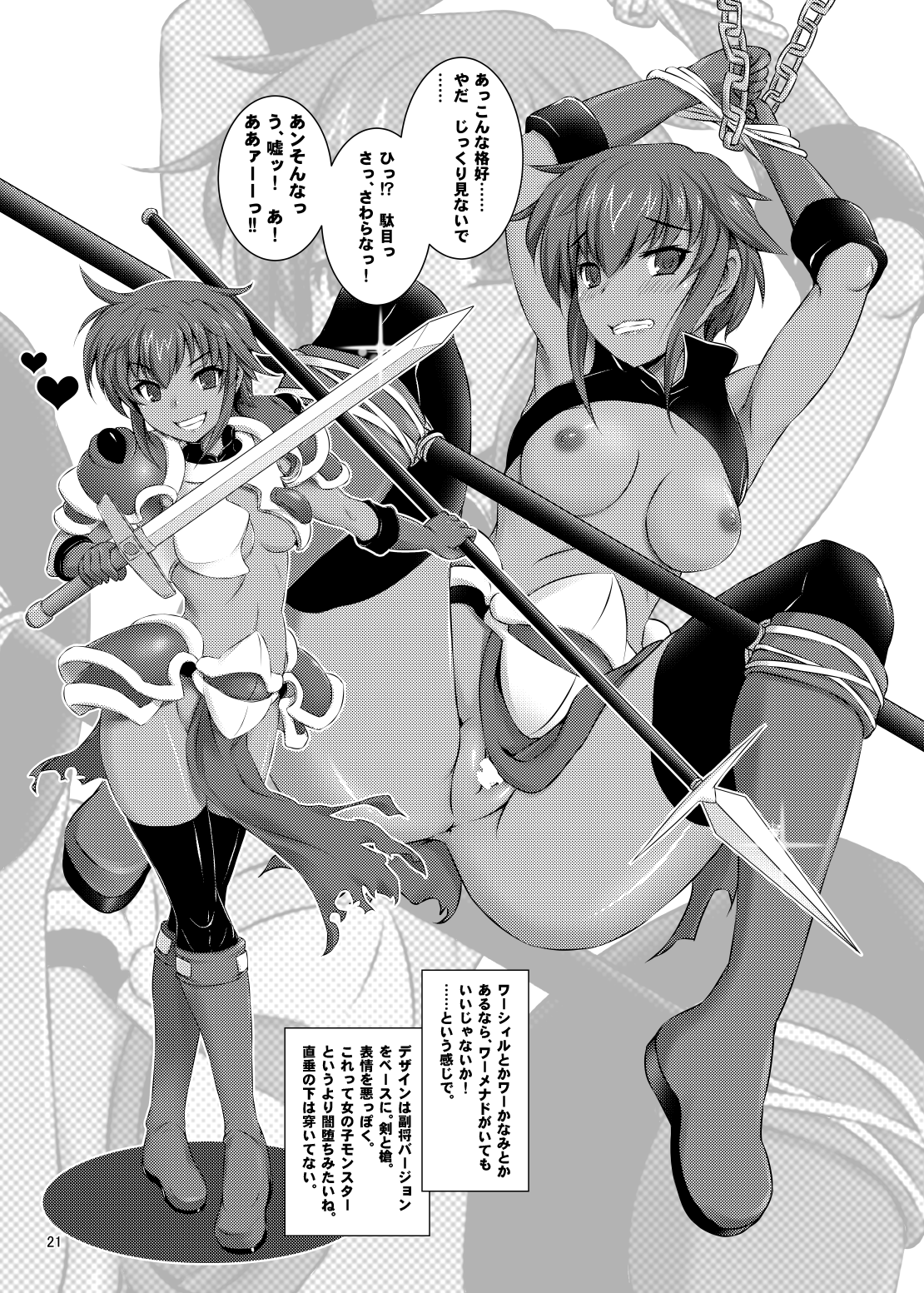 [短髪企画 (DHA)] 大好きクア・ル・レーン (ランス03) [英訳] [DL版] [ページ欠落]