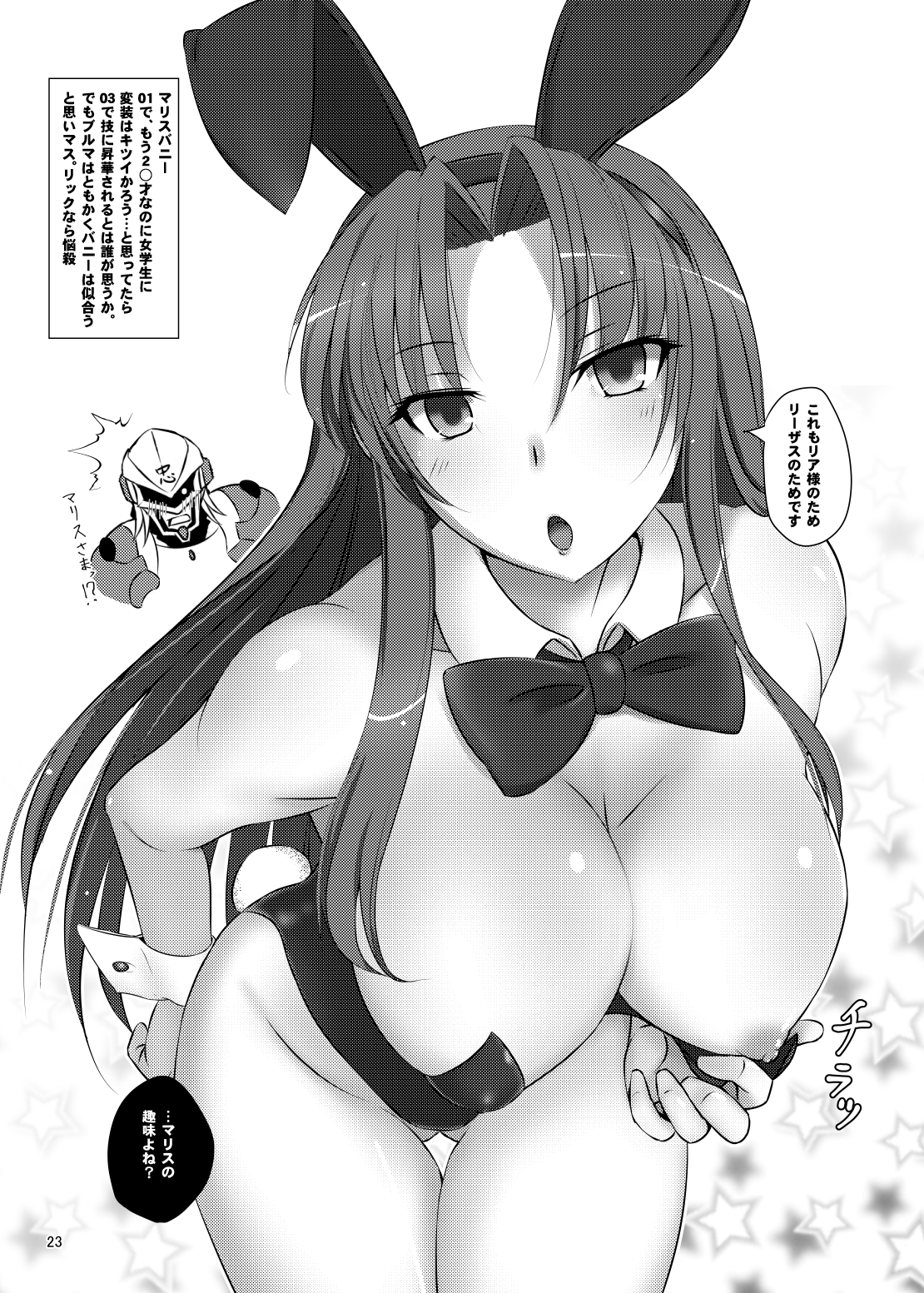 [短髪企画 (DHA)] 大好きクア・ル・レーン (ランス03) [英訳] [DL版] [ページ欠落]