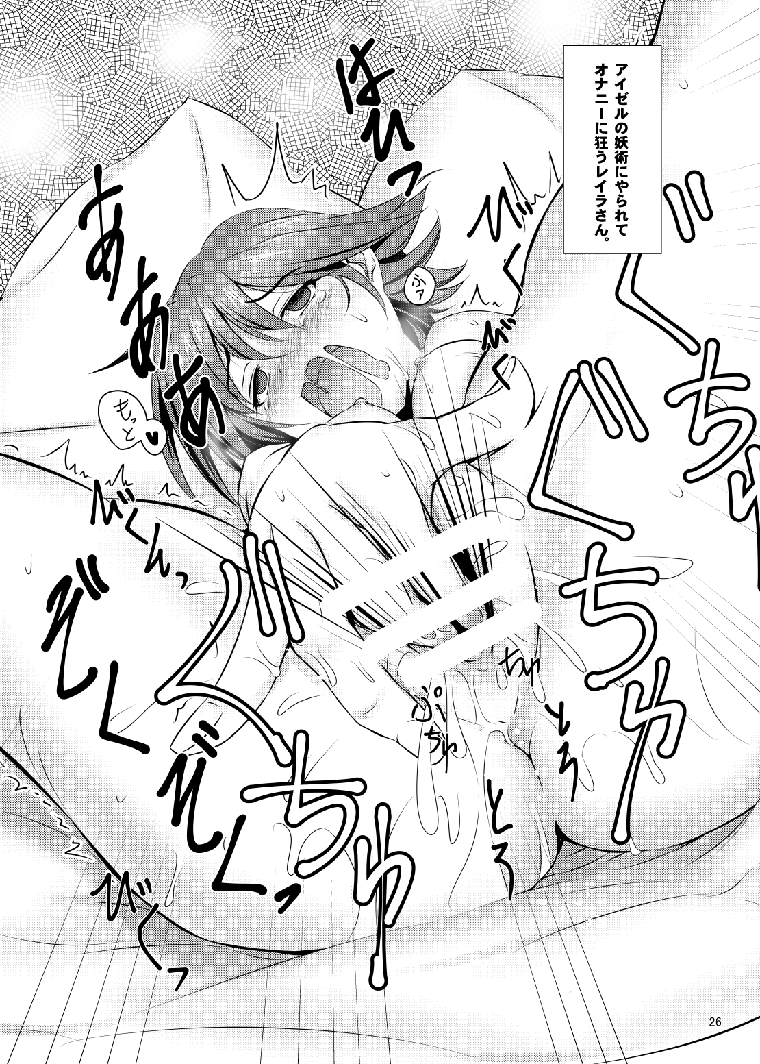 [短髪企画 (DHA)] 大好きクア・ル・レーン (ランス03) [英訳] [DL版] [ページ欠落]