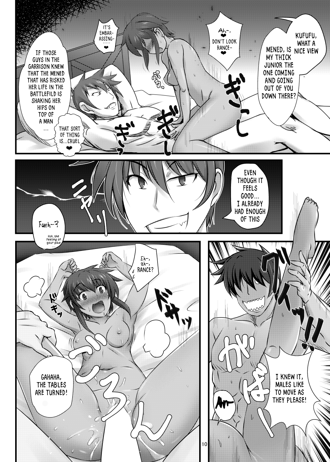 [短髪企画 (DHA)] 大好きクア・ル・レーン (ランス03) [英訳] [DL版] [ページ欠落]