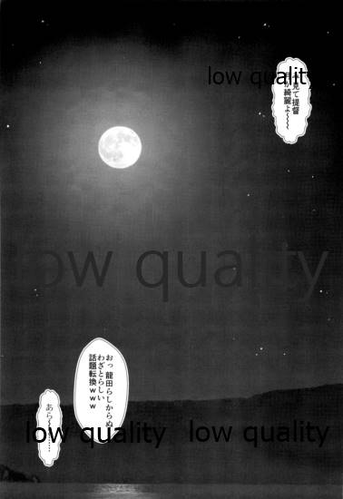 (C96) [Stoic Romance (有賀冬)] 世話焼き龍田さん (艦隊これくしょん -艦これ-)