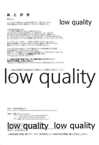 (C96) [Stoic Romance (有賀冬)] 世話焼き龍田さん (艦隊これくしょん -艦これ-)