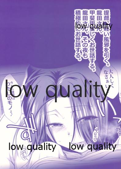 (C96) [Stoic Romance (有賀冬)] 世話焼き龍田さん (艦隊これくしょん -艦これ-)