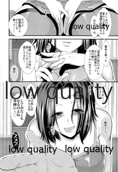 (C96) [Stoic Romance (有賀冬)] 世話焼き龍田さん (艦隊これくしょん -艦これ-)