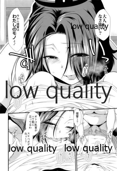 (C96) [Stoic Romance (有賀冬)] 世話焼き龍田さん (艦隊これくしょん -艦これ-)