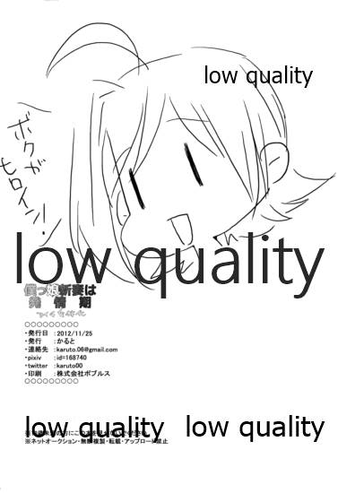 (CC東京130) [Blood-Way (かると)] 僕っ娘新妻は発情期 (カードファイト!! ヴァンガード)