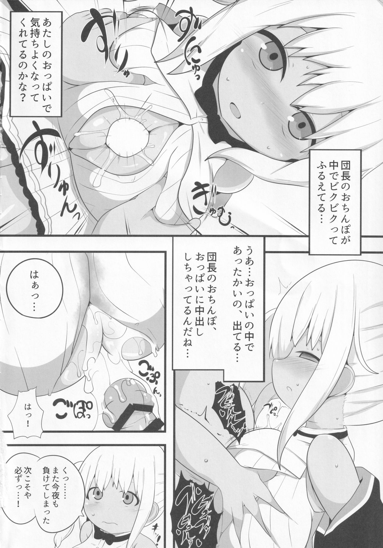 (じゃぶじゃぶマイドアリ!6) [むぎちゃ。 (hans)] Private Knights Vol.3 (フラワーナイトガール)