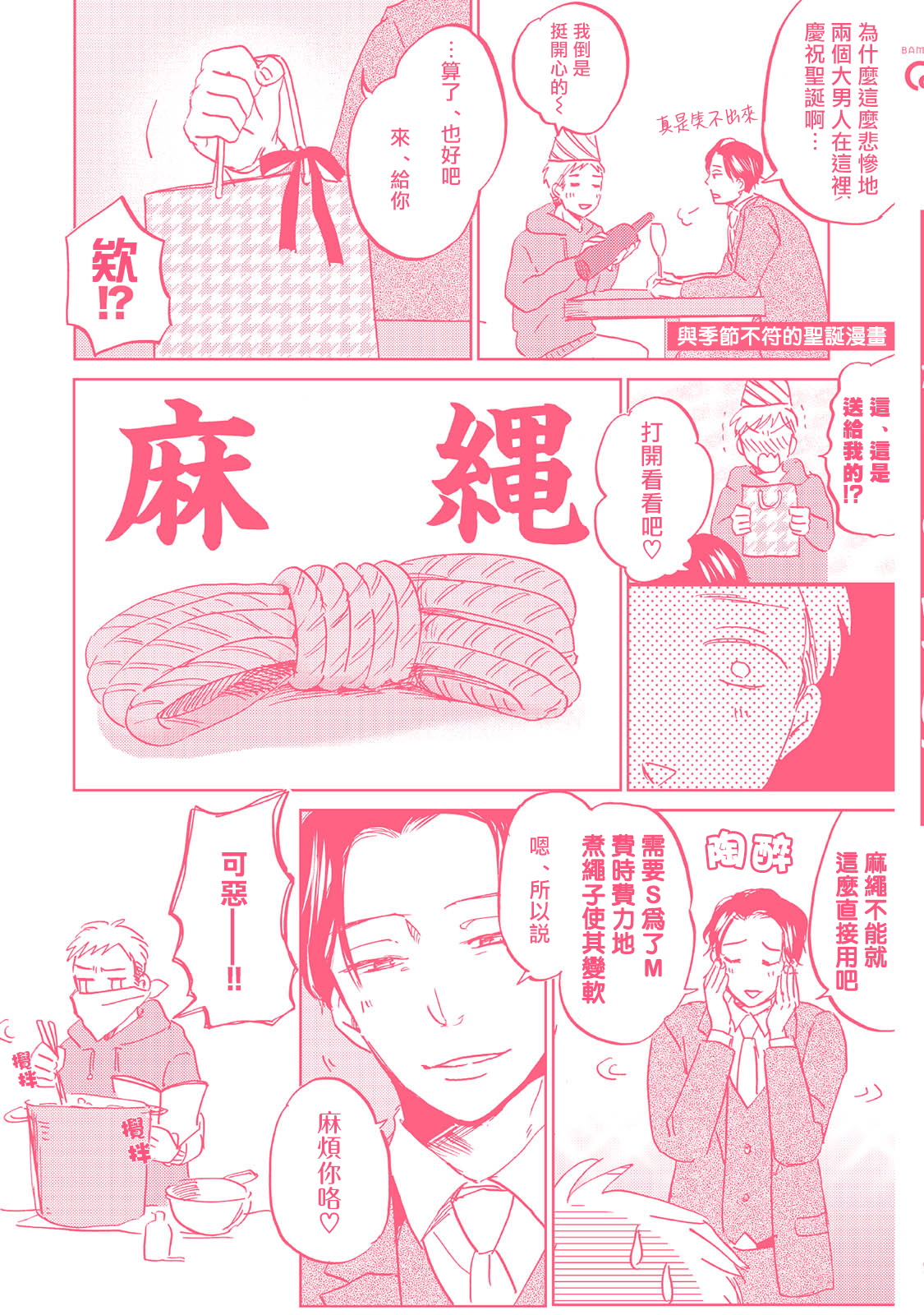 [なりた晴ノ] もっと結んで、ひらいてはやく 第1-6話+外传 [中国翻訳] [DL版]