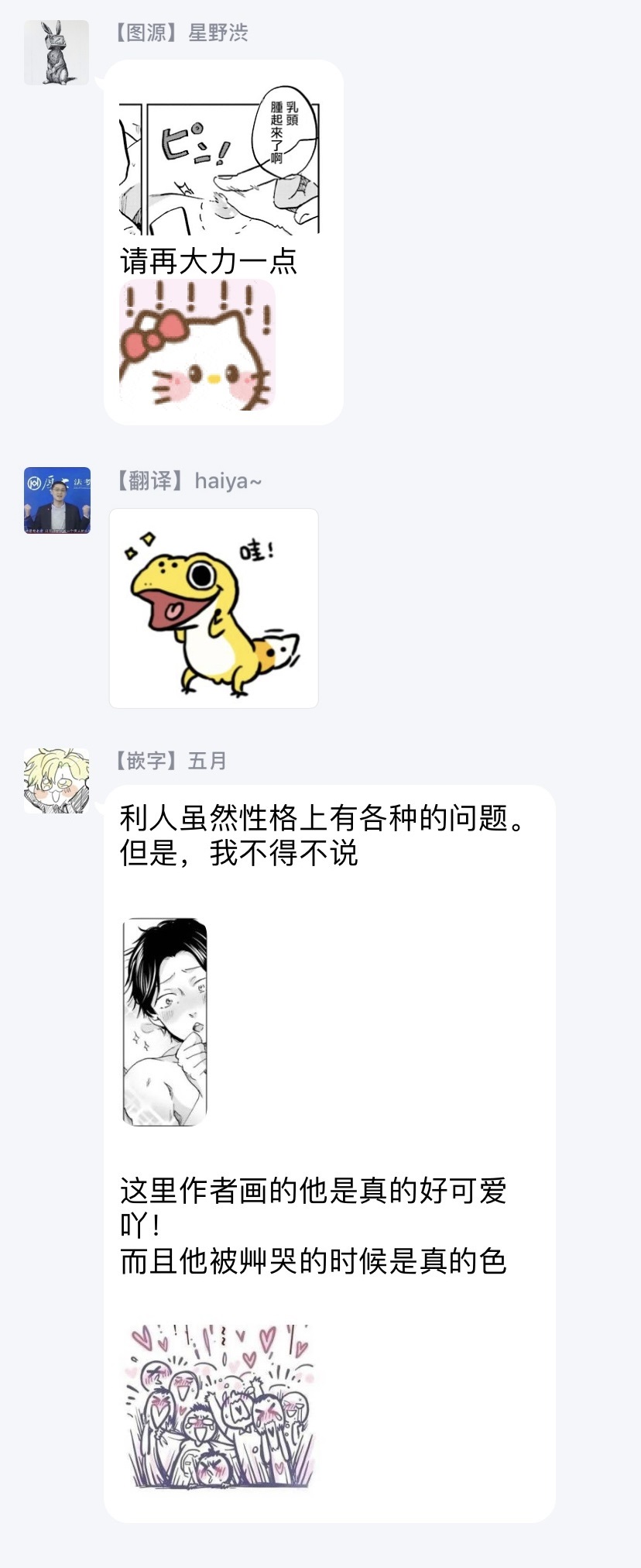 [なりた晴ノ] もっと結んで、ひらいてはやく 第1-6話+外传 [中国翻訳] [DL版]