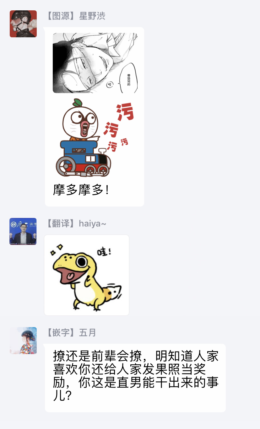 [なりた晴ノ] もっと結んで、ひらいてはやく 第1-6話+外传 [中国翻訳] [DL版]