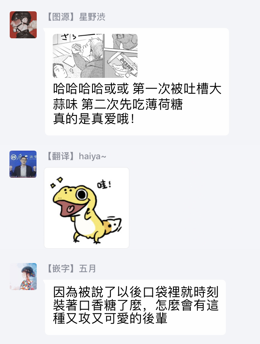 [なりた晴ノ] もっと結んで、ひらいてはやく 第1-6話+外传 [中国翻訳] [DL版]