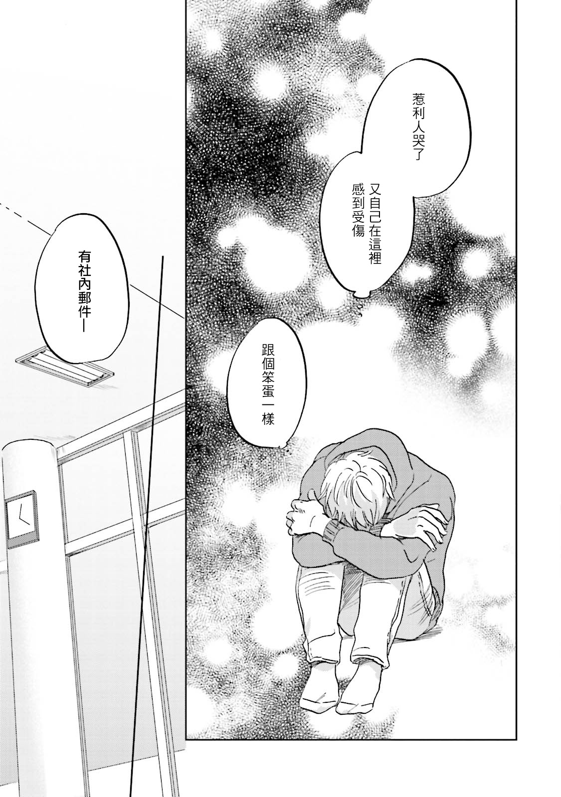 [なりた晴ノ] もっと結んで、ひらいてはやく 第1-6話+外传 [中国翻訳] [DL版]