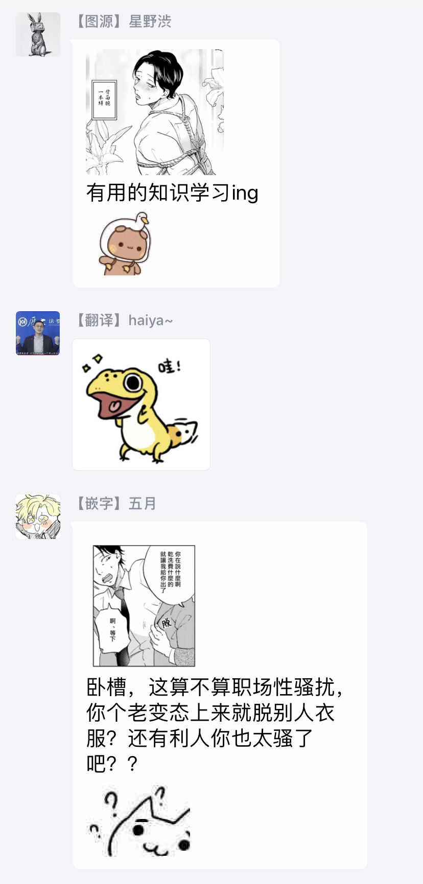 [なりた晴ノ] もっと結んで、ひらいてはやく 第1-6話+外传 [中国翻訳] [DL版]