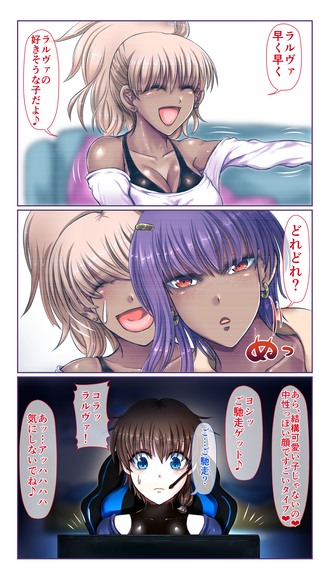 [SweetEdda (ろき)] SweetEdda vol.EX2 能力者編 物質憑依の魔女レムル&ラルヴァ
