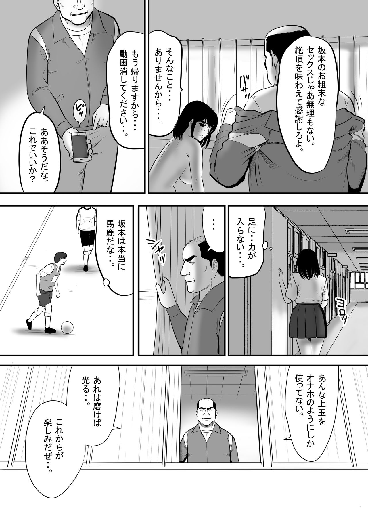 [江戸川工房] 生意気な男子生徒がいたので従順な彼女を代わりに堕としてやった