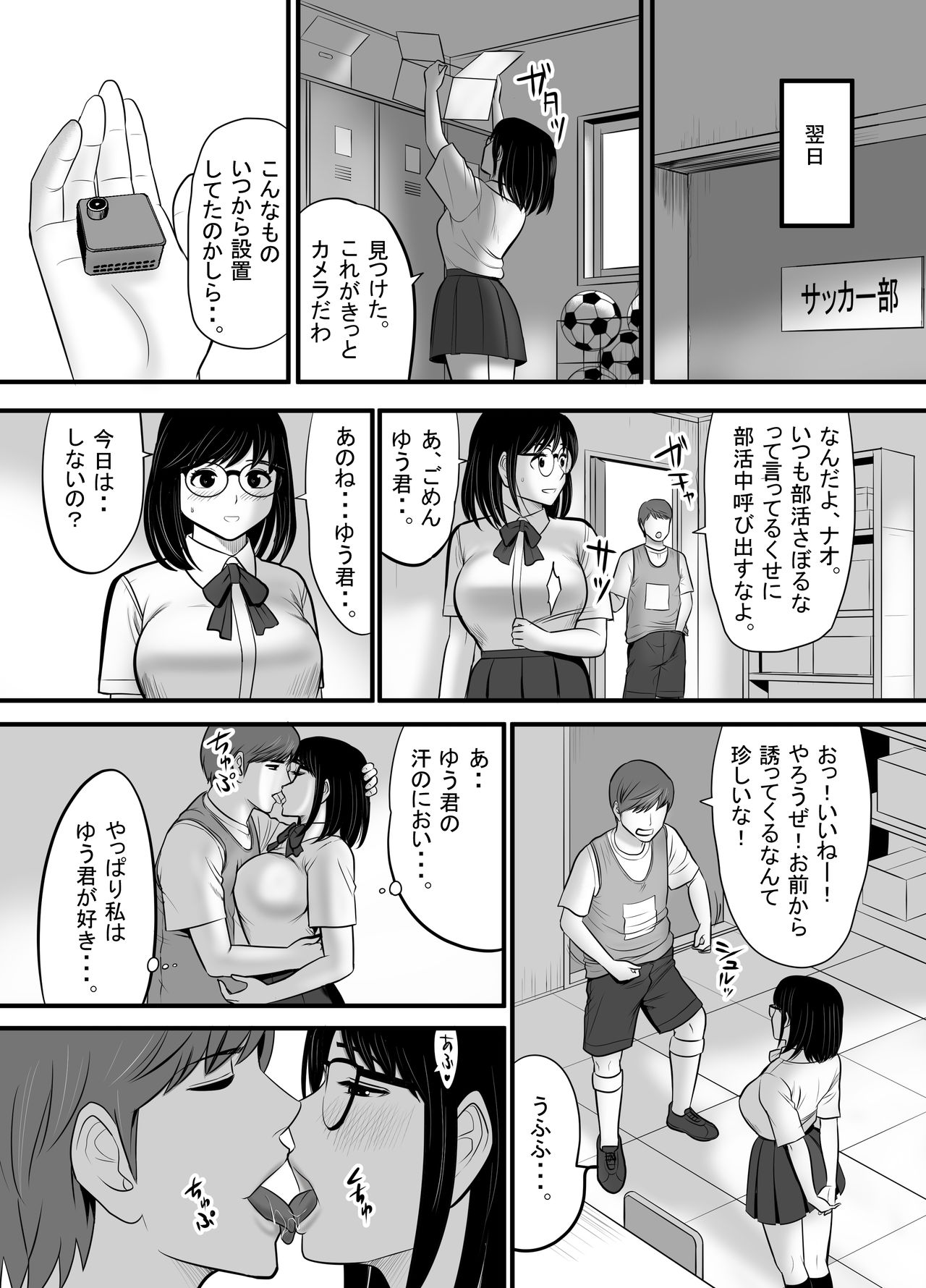 [江戸川工房] 生意気な男子生徒がいたので従順な彼女を代わりに堕としてやった