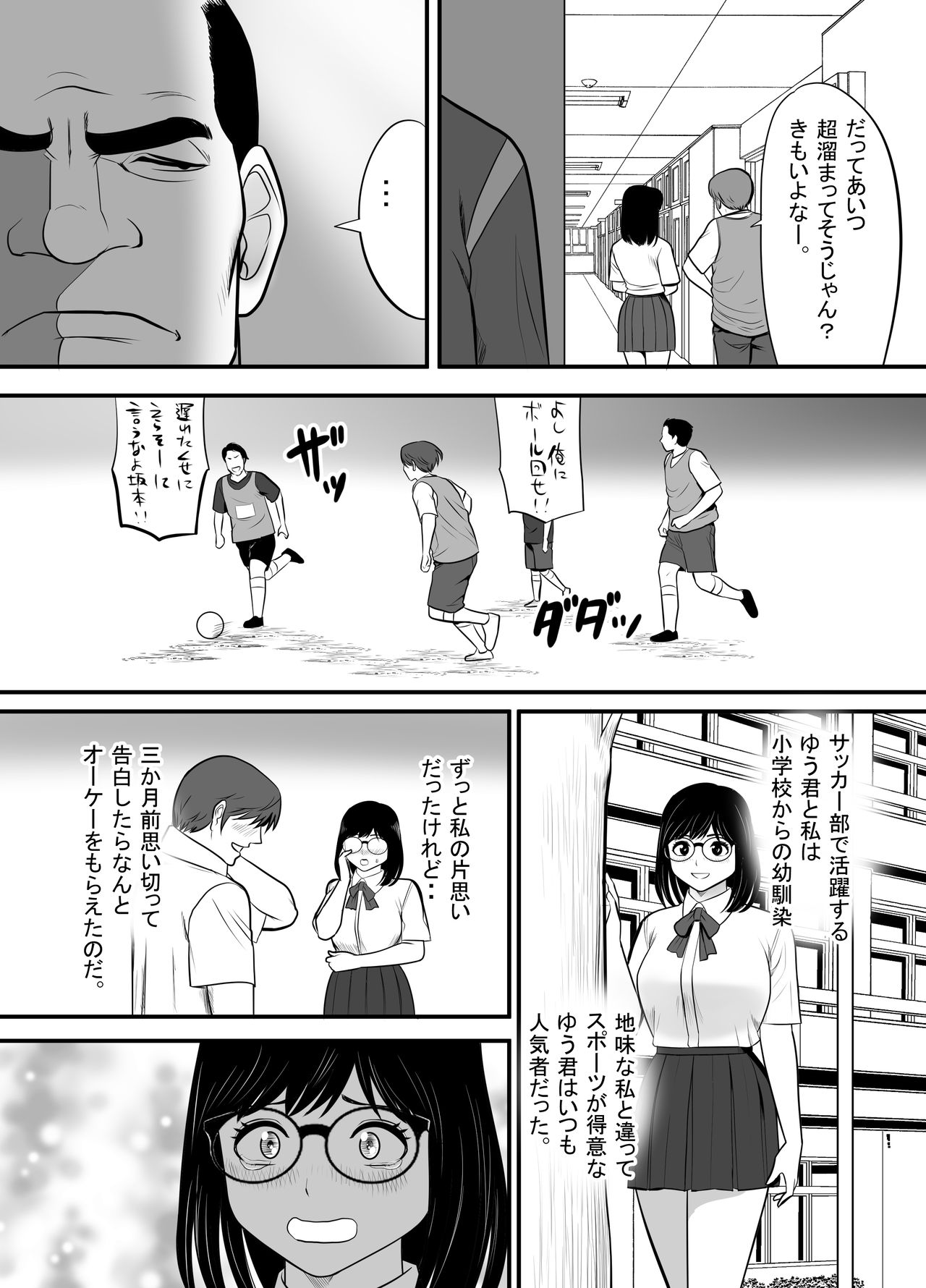 [江戸川工房] 生意気な男子生徒がいたので従順な彼女を代わりに堕としてやった