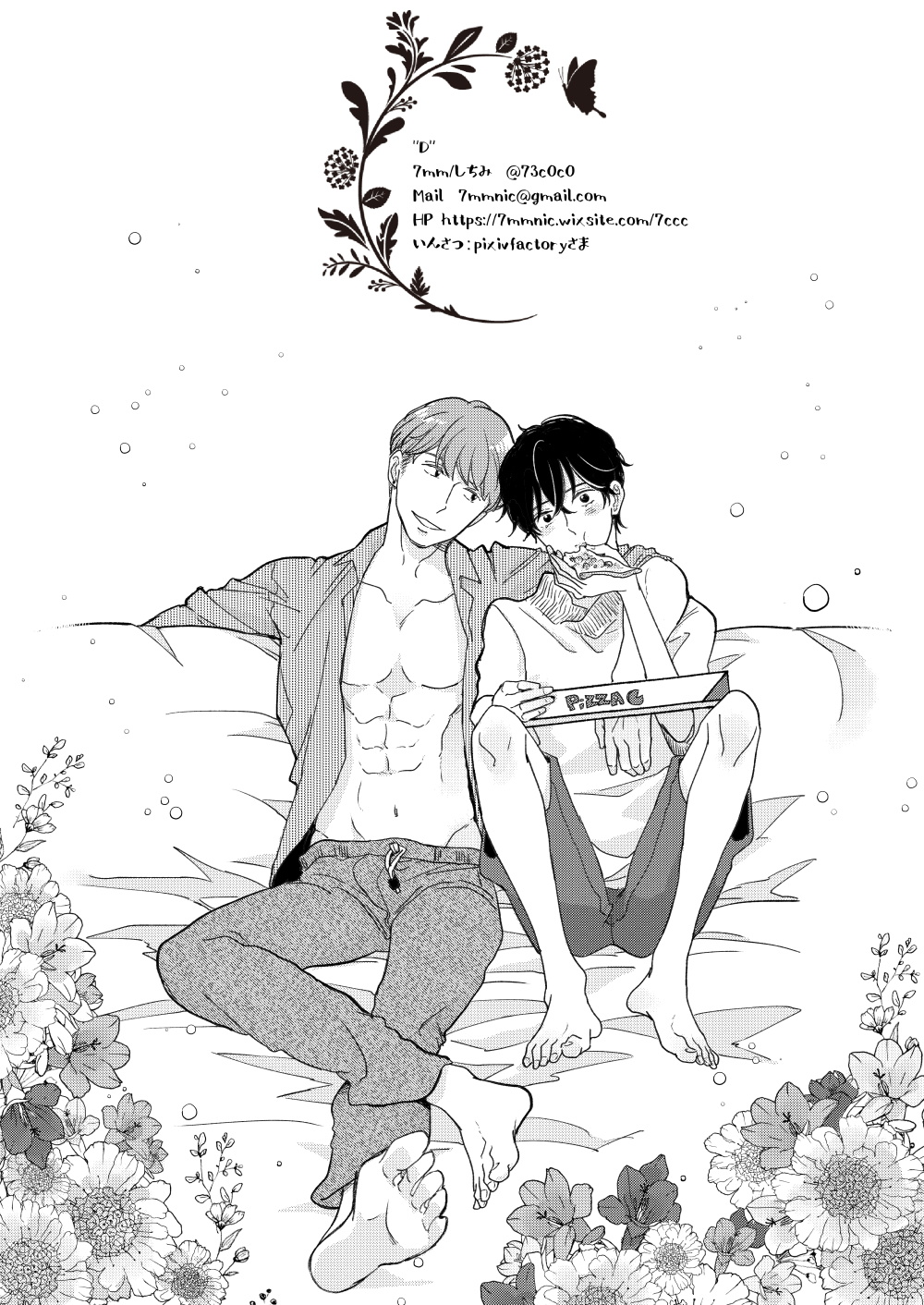 [7mm (しちみ)] D [中国翻訳] [DL版]