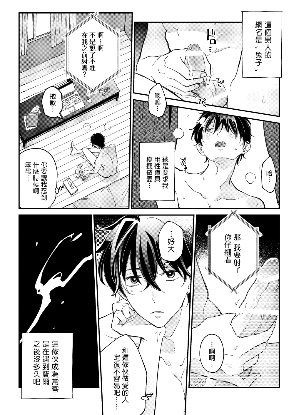 [7mm (しちみ)] D [中国翻訳] [DL版]