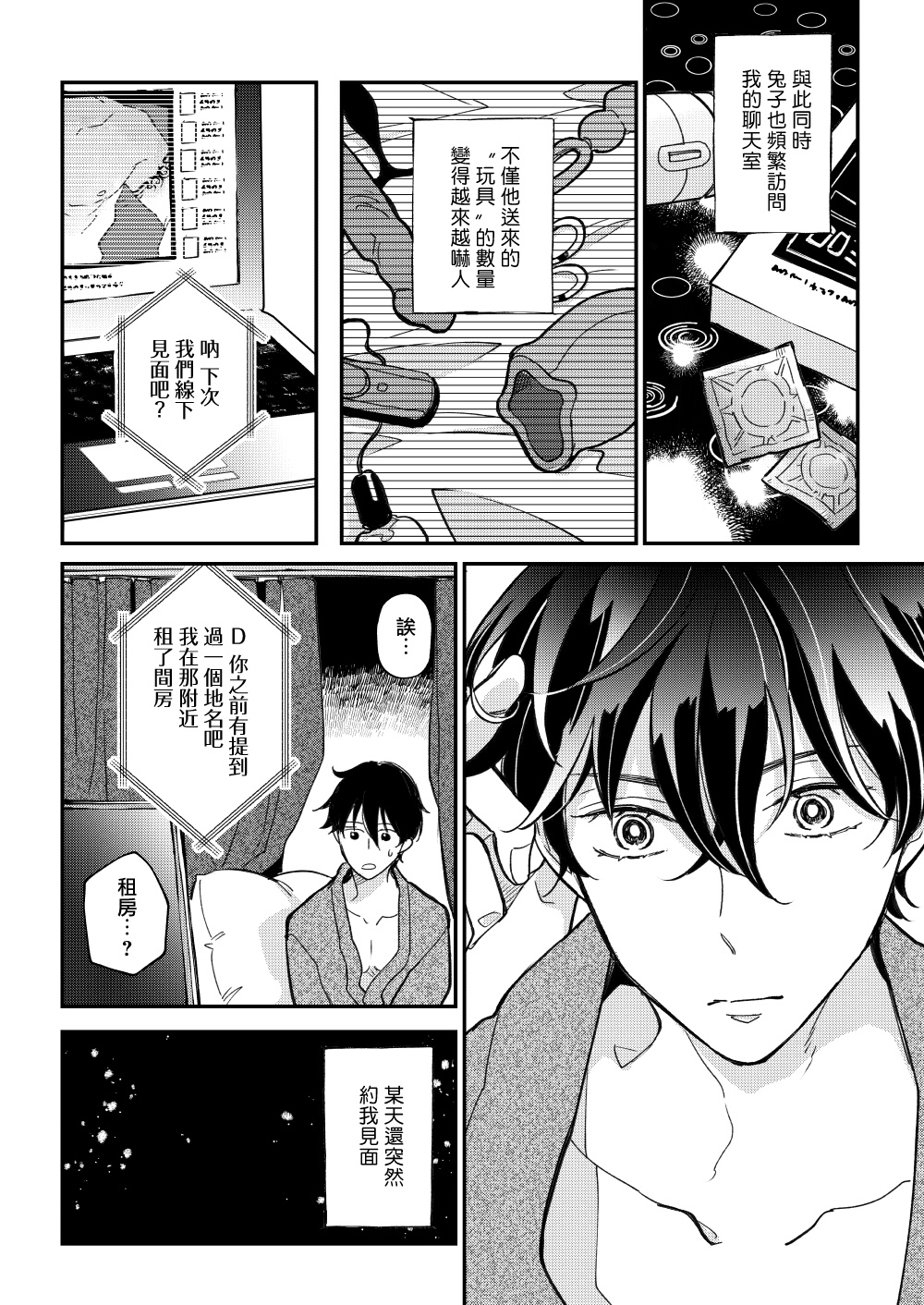 [7mm (しちみ)] D [中国翻訳] [DL版]