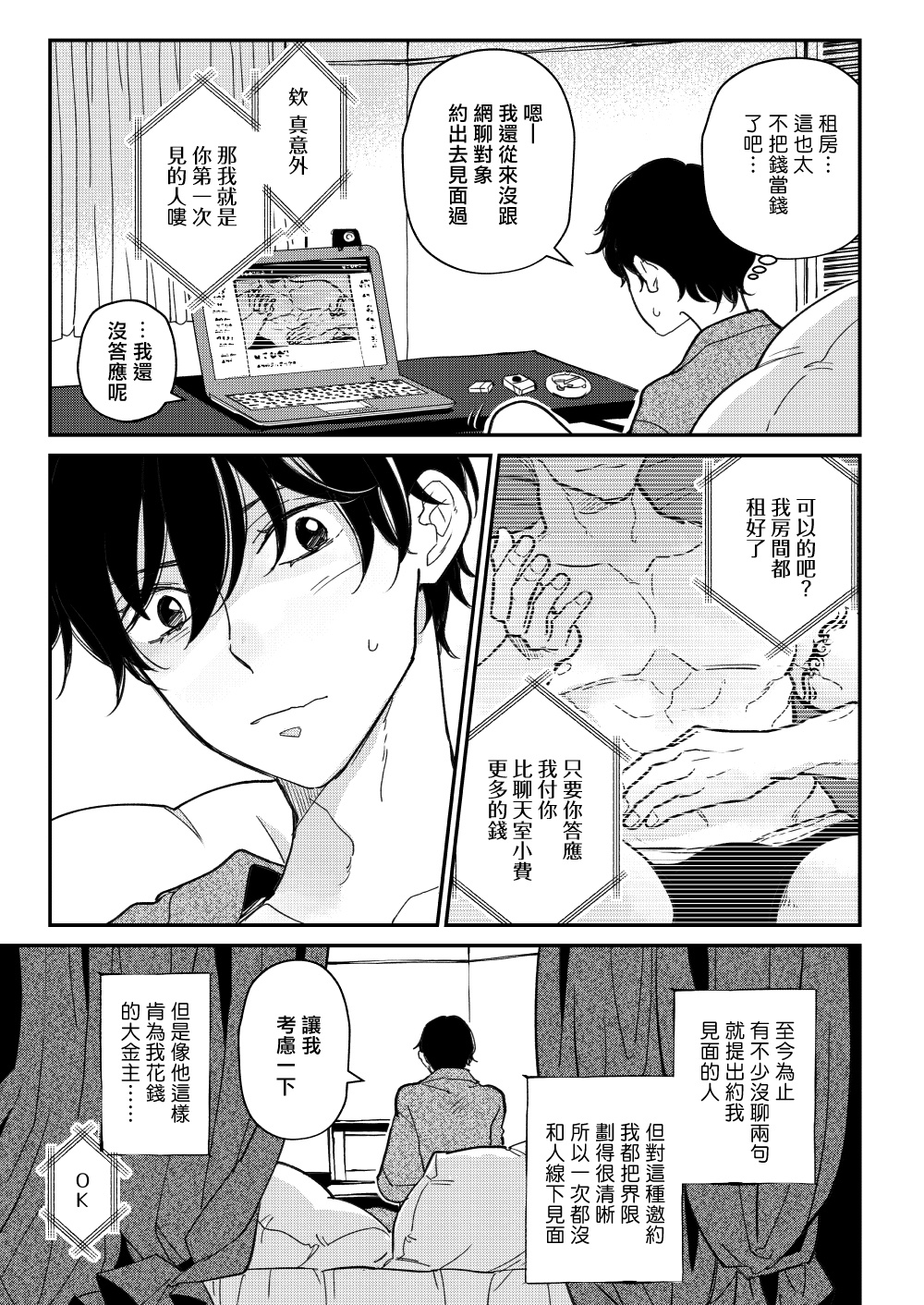 [7mm (しちみ)] D [中国翻訳] [DL版]