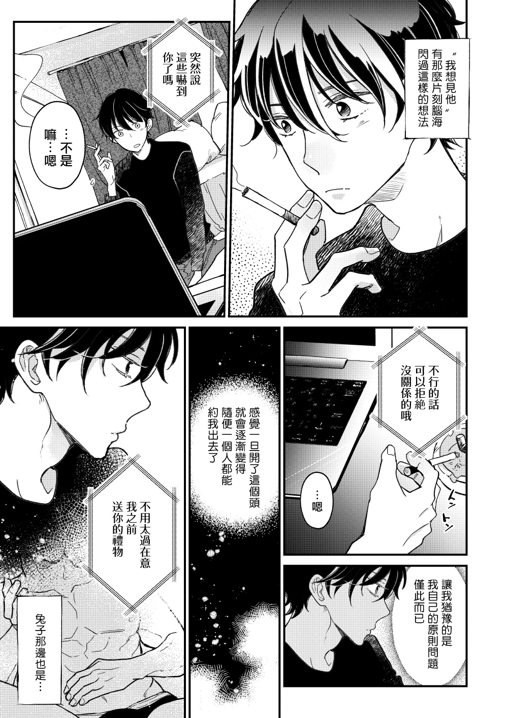 [7mm (しちみ)] D [中国翻訳] [DL版]