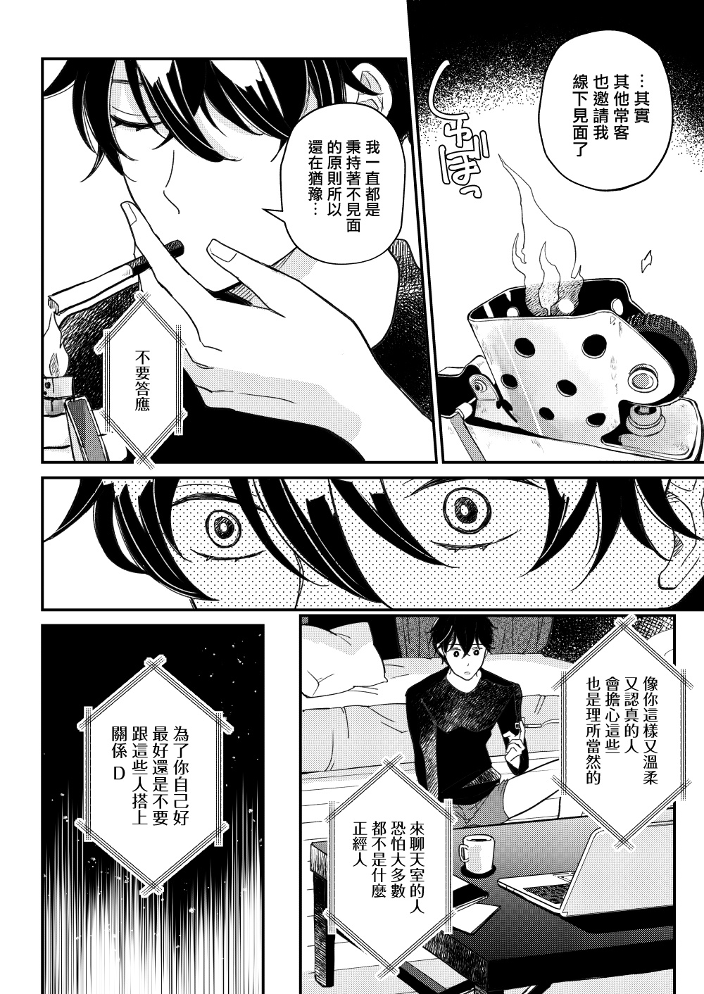 [7mm (しちみ)] D [中国翻訳] [DL版]