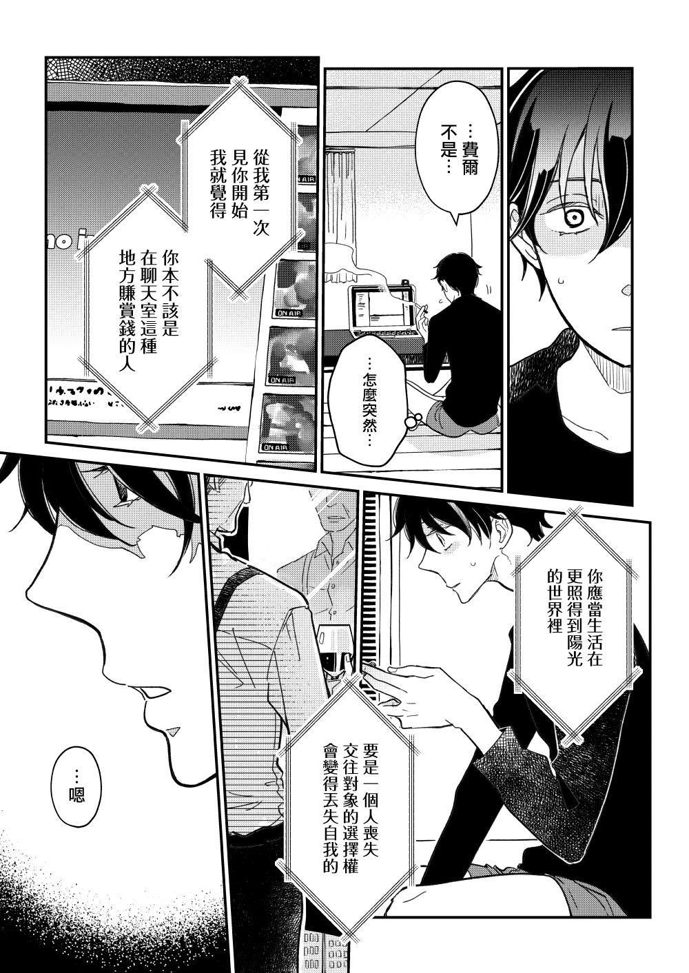 [7mm (しちみ)] D [中国翻訳] [DL版]