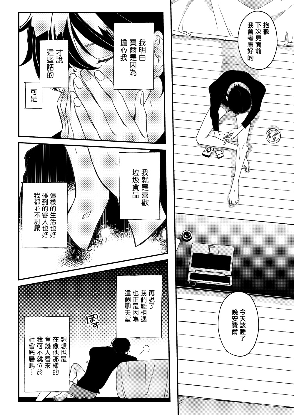 [7mm (しちみ)] D [中国翻訳] [DL版]