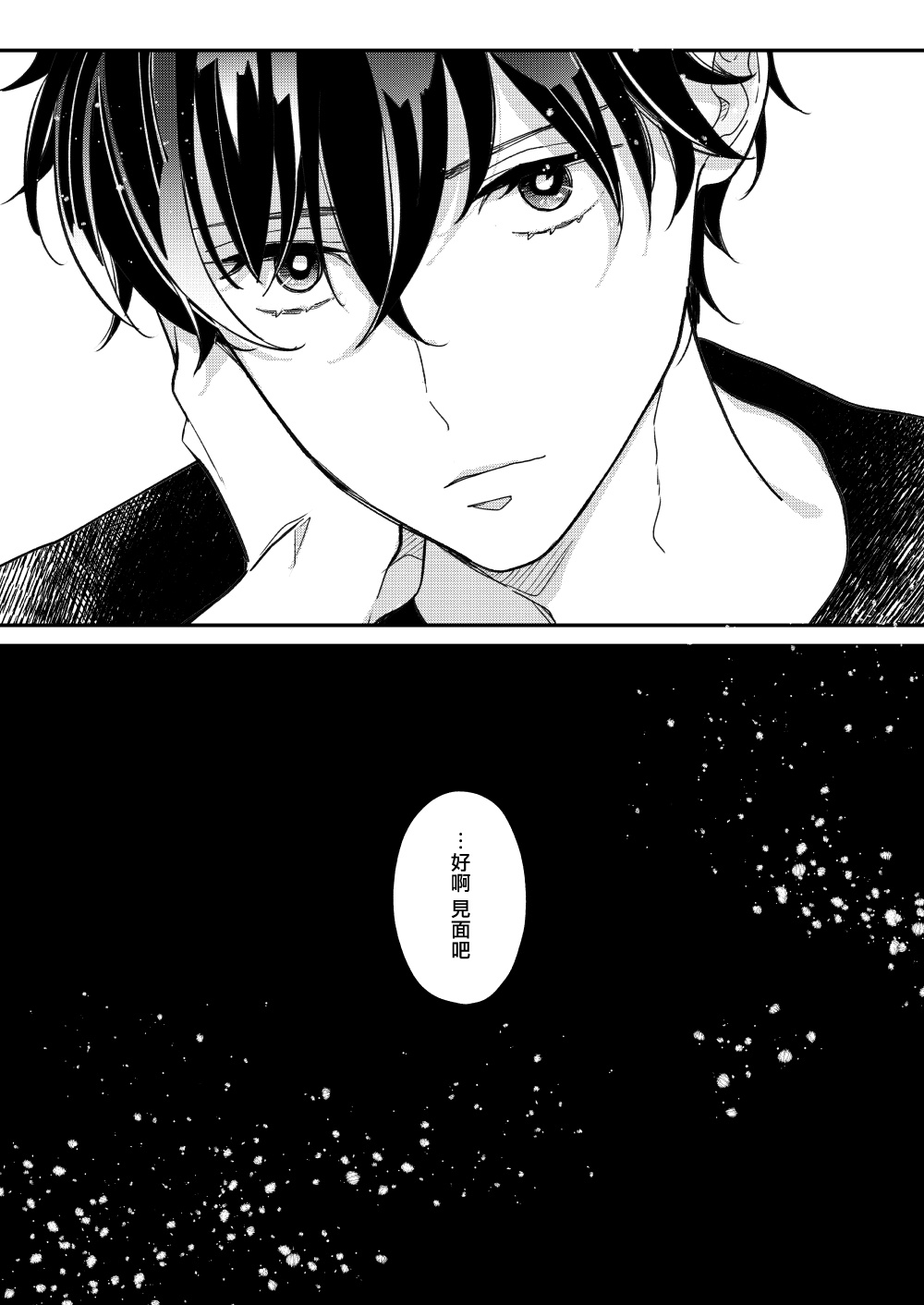 [7mm (しちみ)] D [中国翻訳] [DL版]