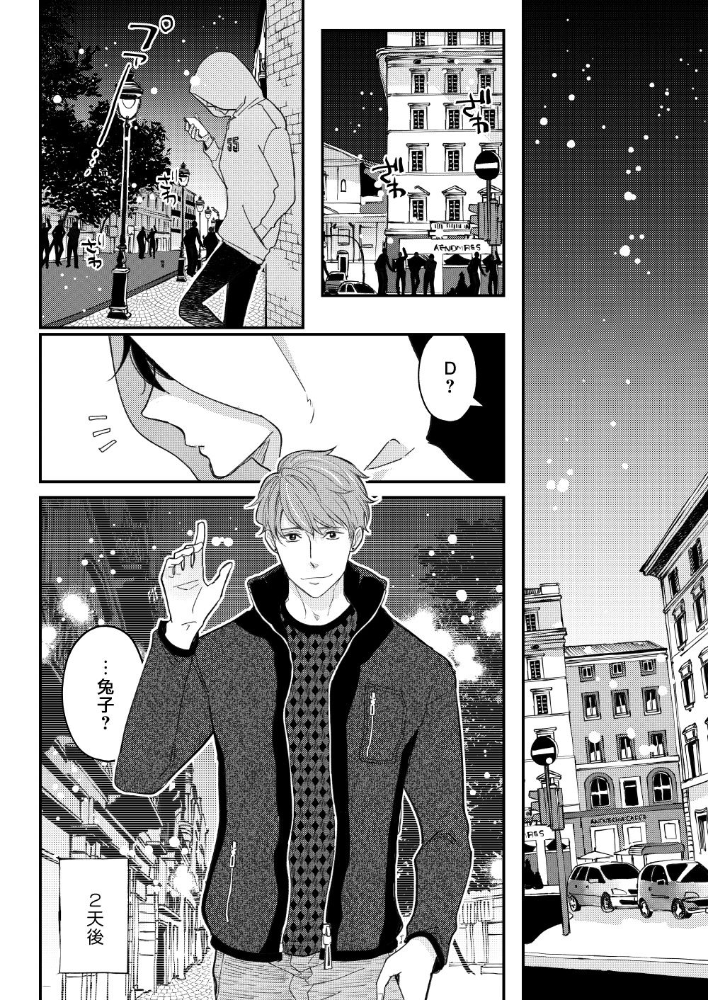 [7mm (しちみ)] D [中国翻訳] [DL版]