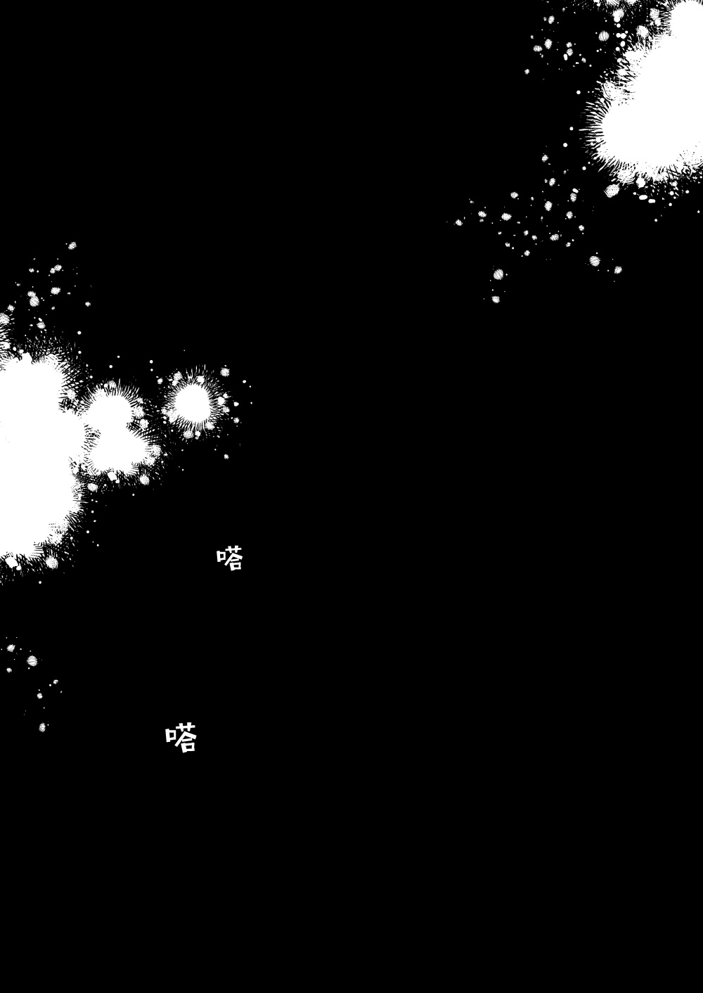 [7mm (しちみ)] D [中国翻訳] [DL版]